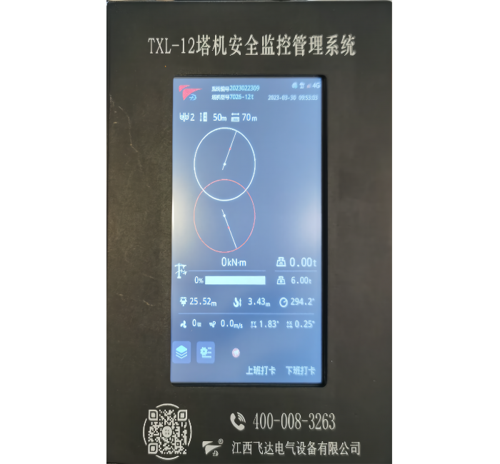 Group tower anti-collision function