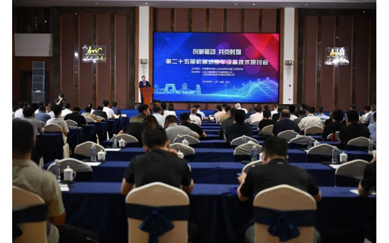 飛達公司應邀參加第二十五屆機械式停車設備技術研討會